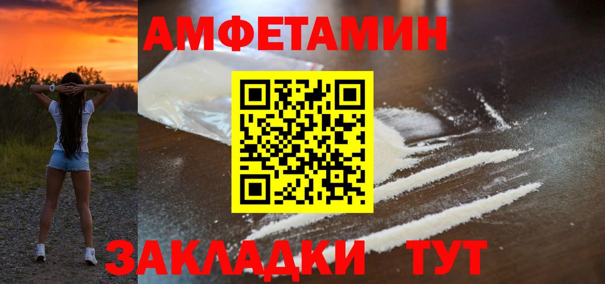 АМФЕТАМИН Premium  Вход с VPN  Владикавказ 