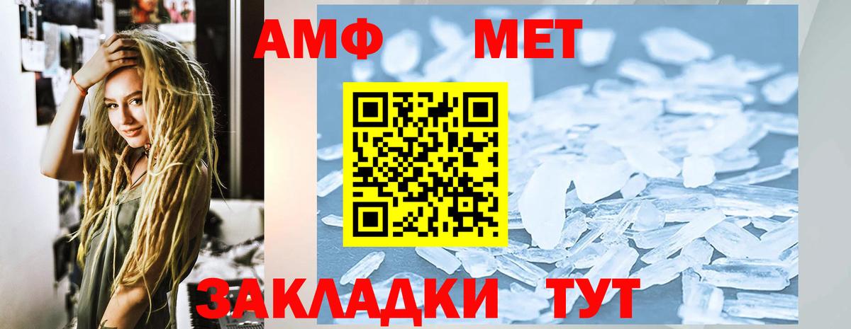 АМФ 97% Владикавказ