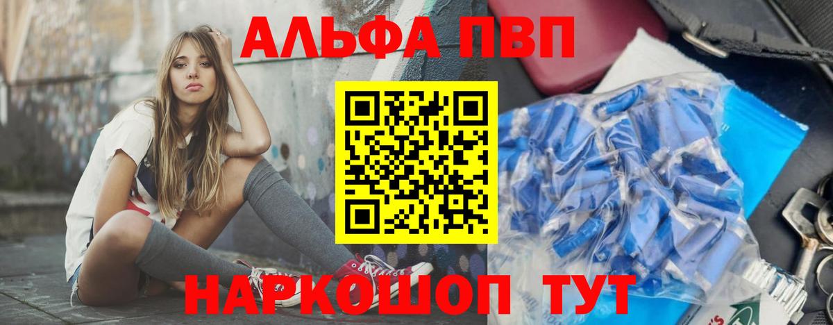 Alpha-PVP Crystall  Alpha-PVP СК  Альфа ПВП СК КРИС  Вход с VPN  Владикавказ 