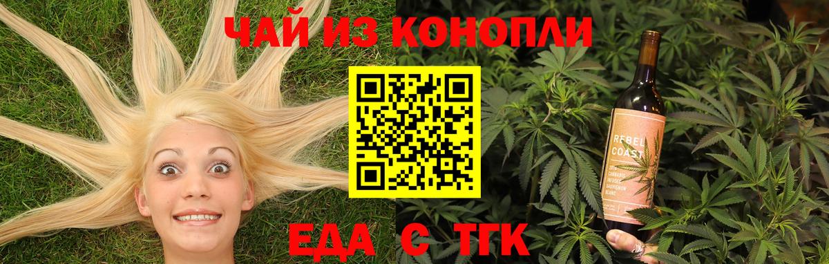 Владикавказ  Cannafood марихуана  Вход с VPN 