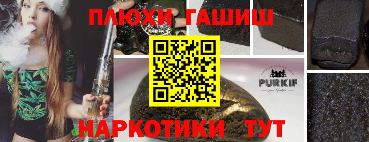 Владикавказ  Гашиш Premium  ГАШИШ индика сатива  Вход с VPN 