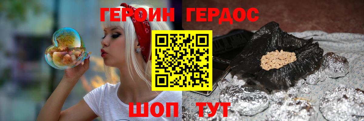 Героин афганец Владикавказ