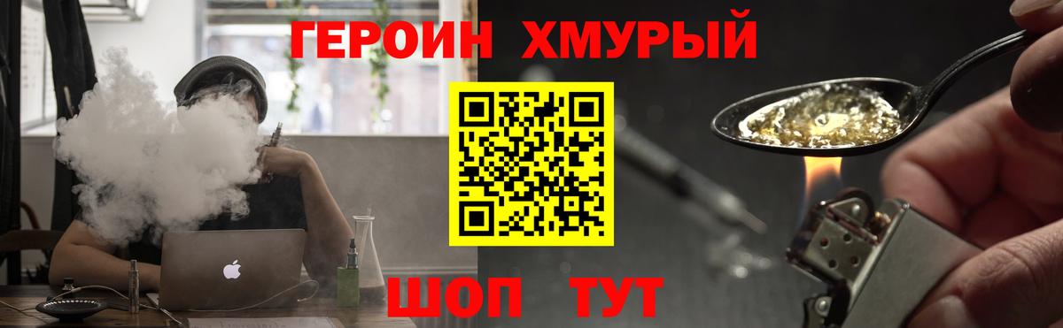 Владикавказ  ГЕРОИН герыч  Вход с VPN 