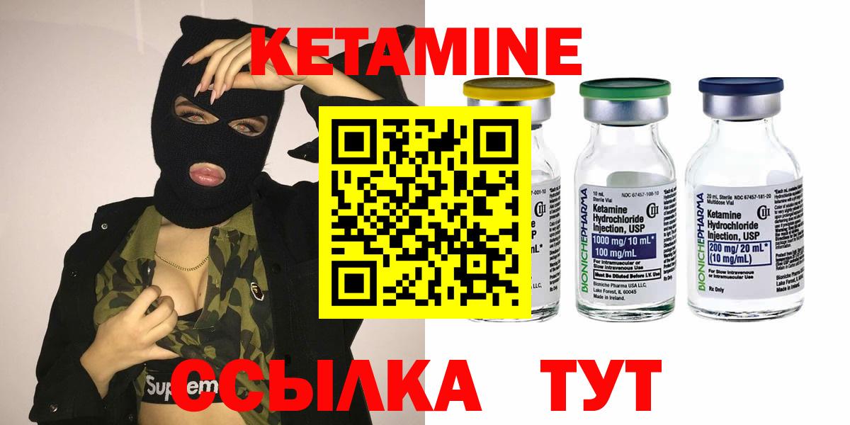 Кетамин ketamine  Вход с VPN  Владикавказ 
