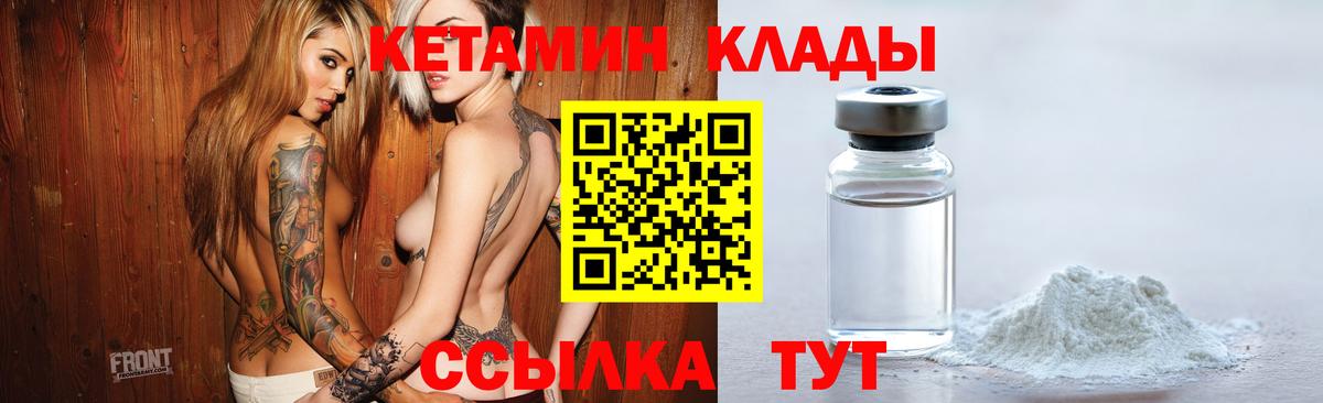 Кетамин ketamine Владикавказ