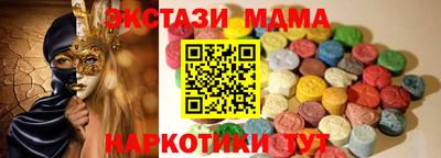 МДМА Жуковский