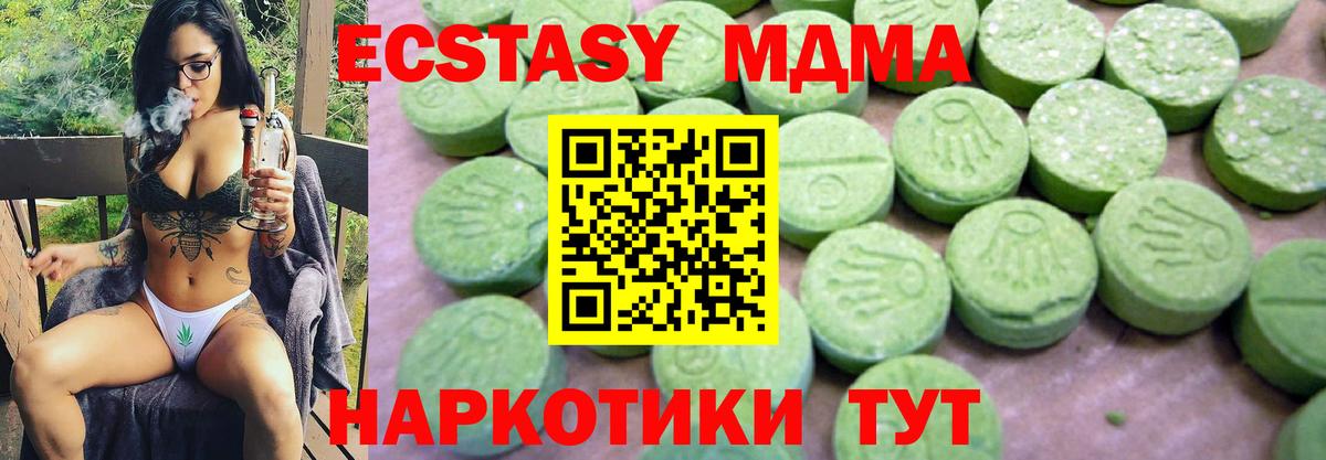 МДМА VHQ Владикавказ