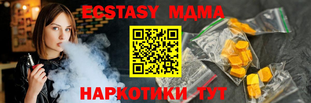 МДМА VHQ  Вход с VPN  МДМА  МДМА Molly  Владикавказ 