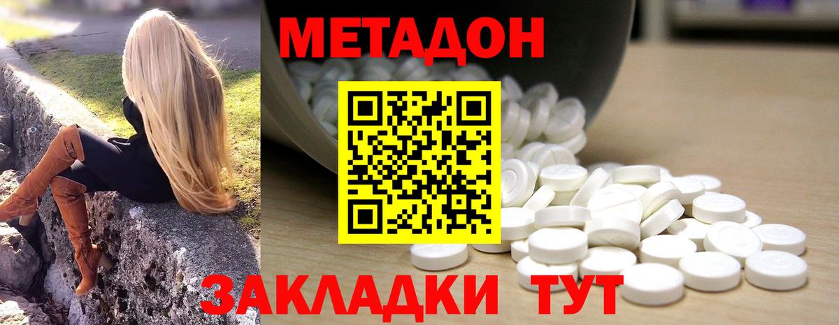 МЕТАДОН мёд  МЕТАДОН VHQ  Вход с VPN  Владикавказ 