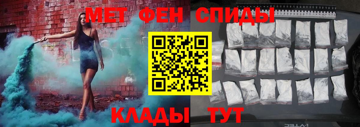 Метамфетамин витя Владикавказ