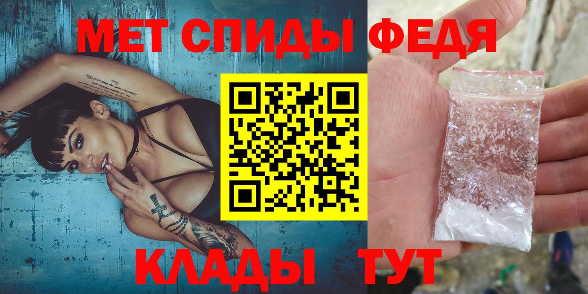 Владикавказ  Первитин Methamphetamine  Вход с VPN 